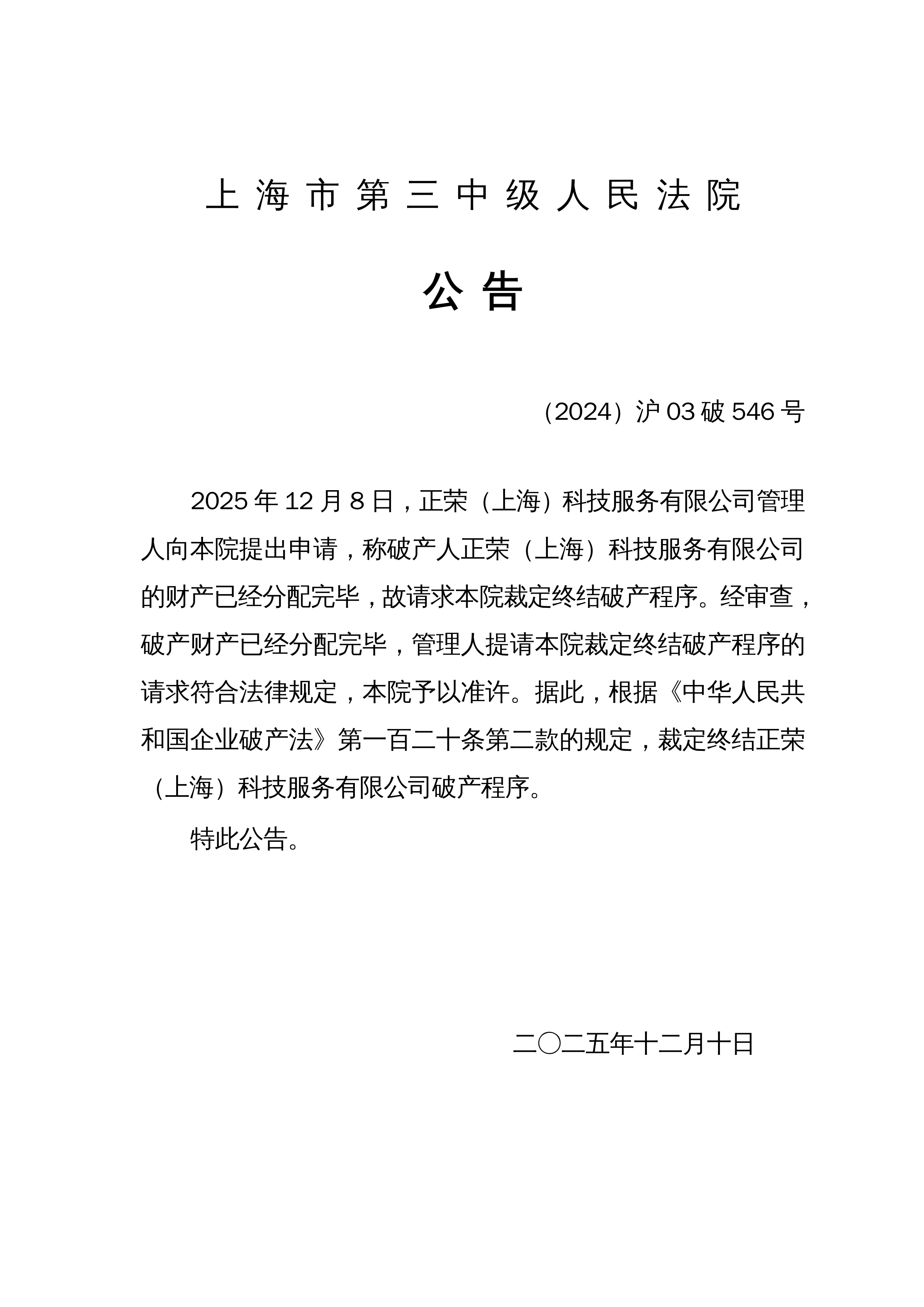 *ST奥维：收到股票终止上市决定