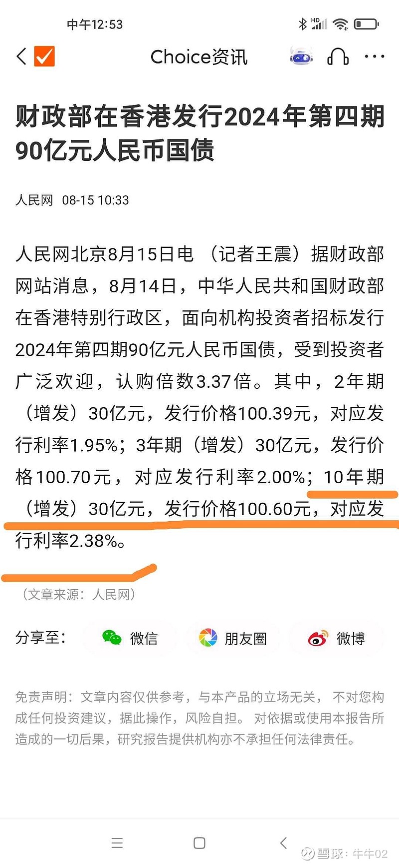 【财经分析】英国10年期国债收益率何以创2008年以来新高？