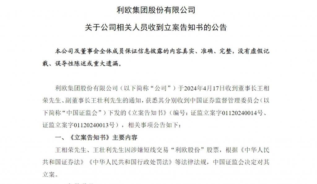 A股公司董事长去世，享年60岁！未成年女儿继承超9亿元股票，相关股份所对应的一切权利均由其母亲行使