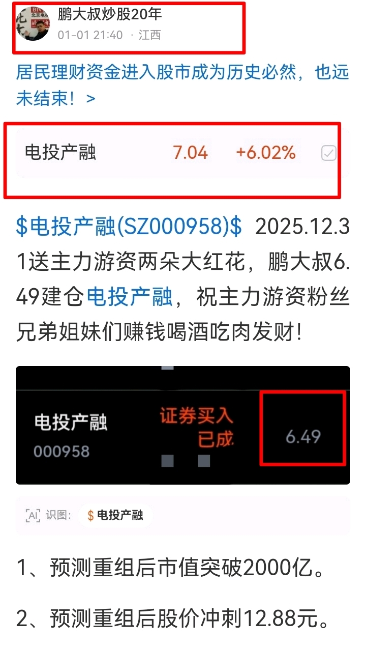 国投智能：截至2026年3月20日收盘，公司的股东总户数为47,678户