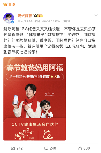 美年与蚂蚁阿福合作，破解体检行业“最后一公里”