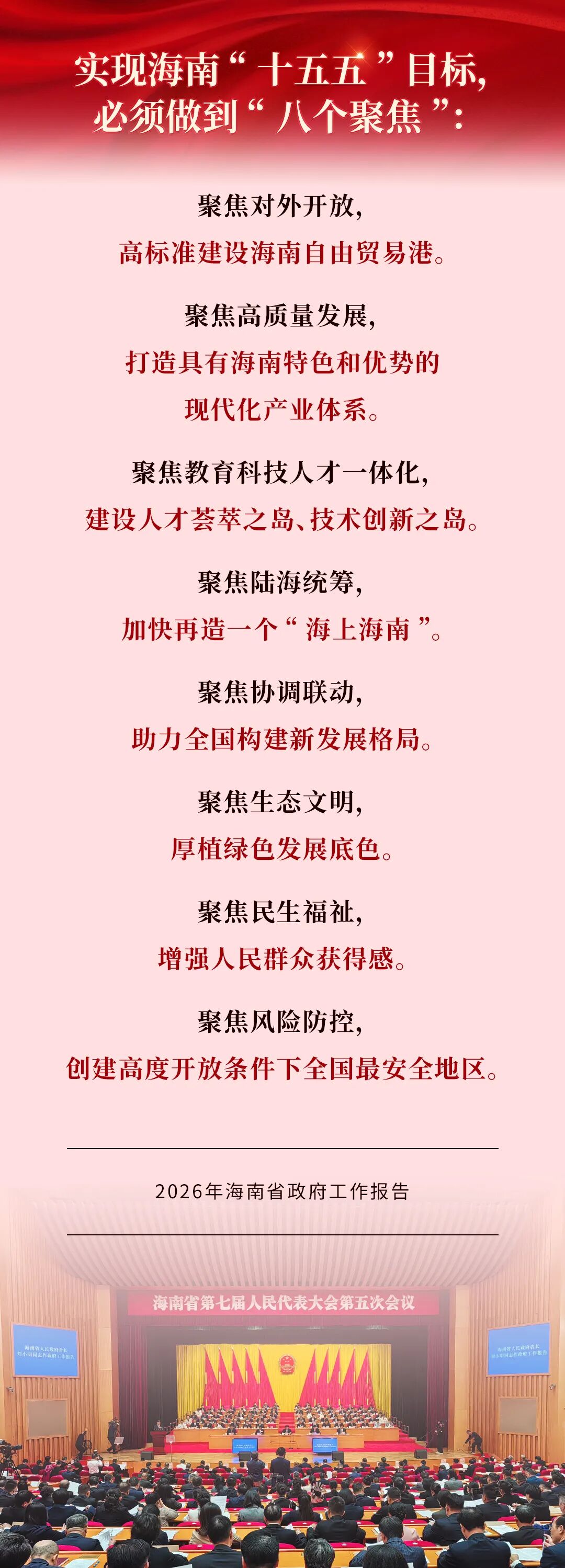 海南：按照“应纳尽纳”原则，将自贸港政策纳入“高效办成一件事”
