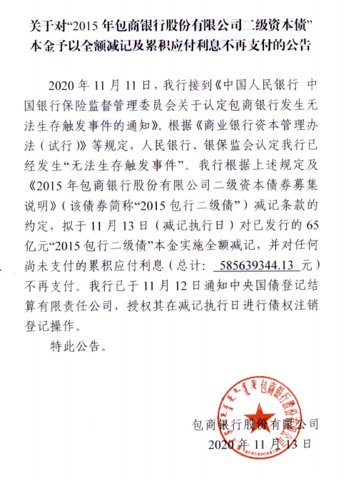 天风证券拟非公开发行公司债 优化资本结构支撑“全面反攻”
