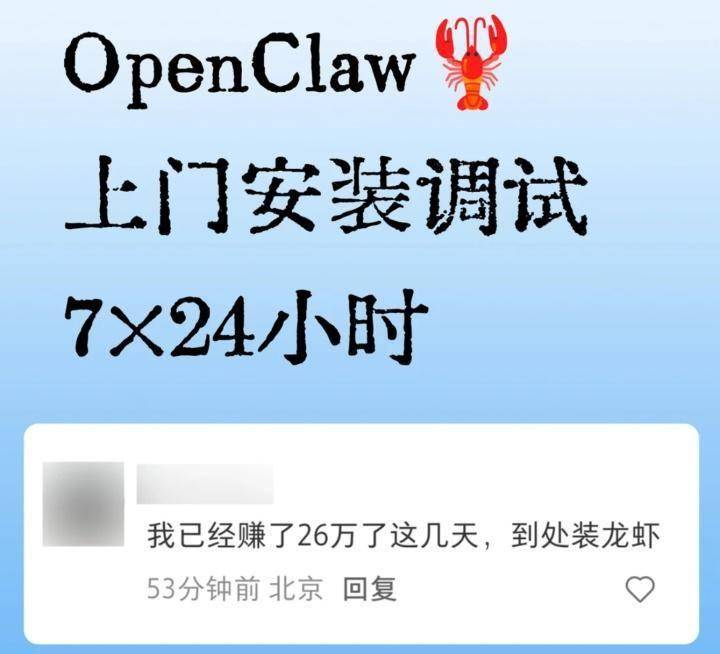 实探疯炒的AI“龙虾课”：宝妈、银发族抢着学，最高卖到18999元，但赚钱的不是学员