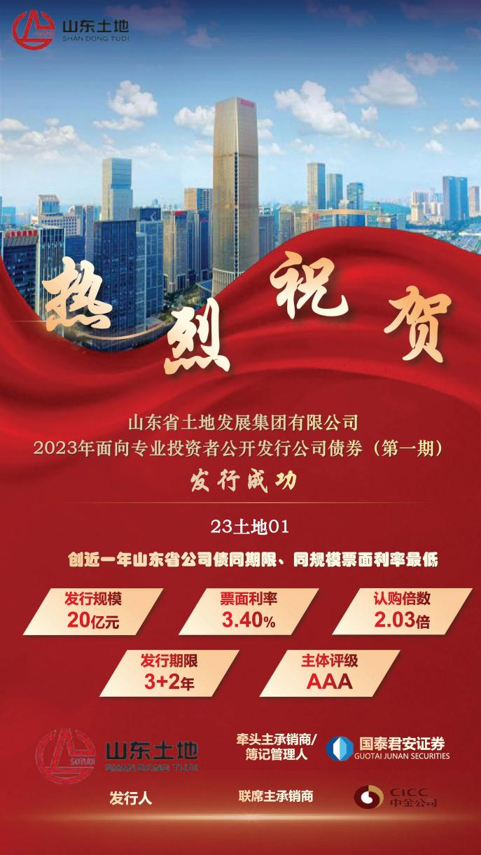 河南又一县级平台公司首次发债，10亿元公司债选聘承销商