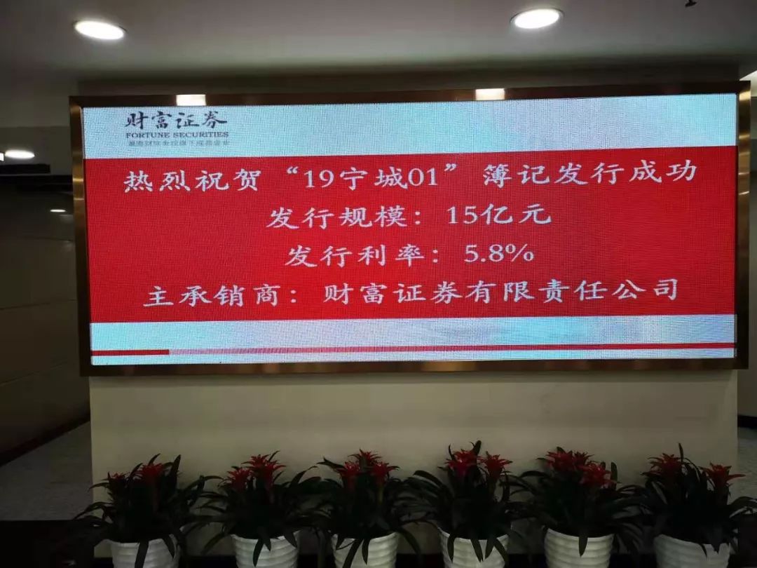 河南又一县级平台公司首次发债，10亿元公司债选聘承销商