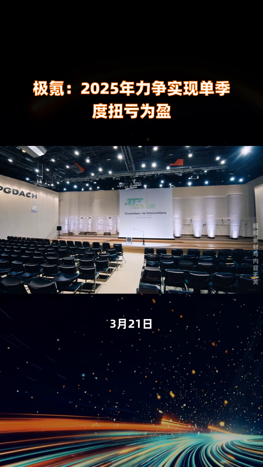 产销率超110%！中复神鹰2025年营收破21亿元，成功实现扭亏为盈