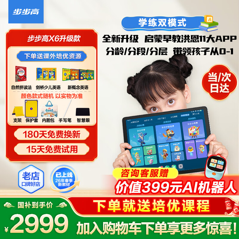 步步高“胖改”成绩单:21家门店全面盈利,前两月销售额同比增24%