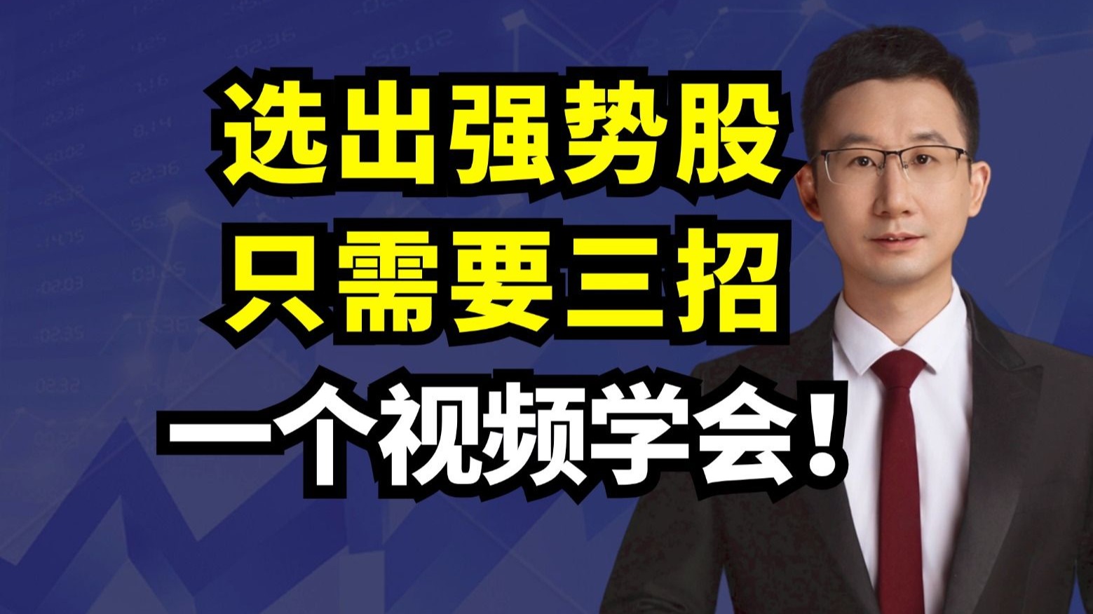 机构对强势股关注度持续提升 29只强势股获3家以上机构评级