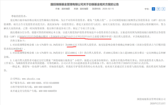 债市早参3月26日|理财公司集体发文安抚投资人理性看待市场波动；国投瑞银白银基金和解率已超95%