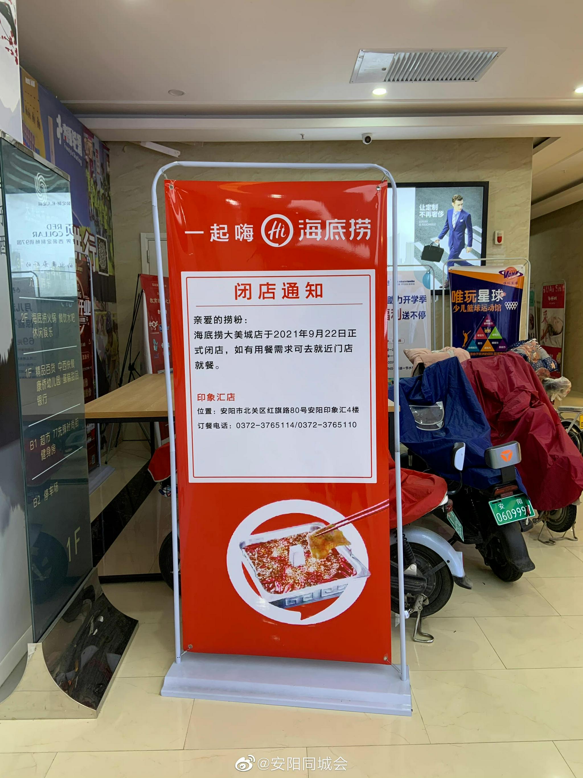 一年接待客流减少3100万人次，海底捞翻台率走低、净利润下滑，“副业”增长尚难补位