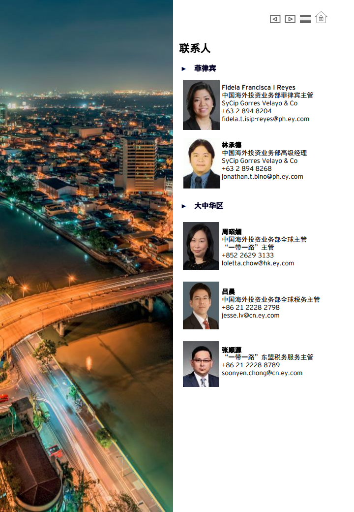 安永报告：印度企业2026年平均薪资涨幅或达9.1%