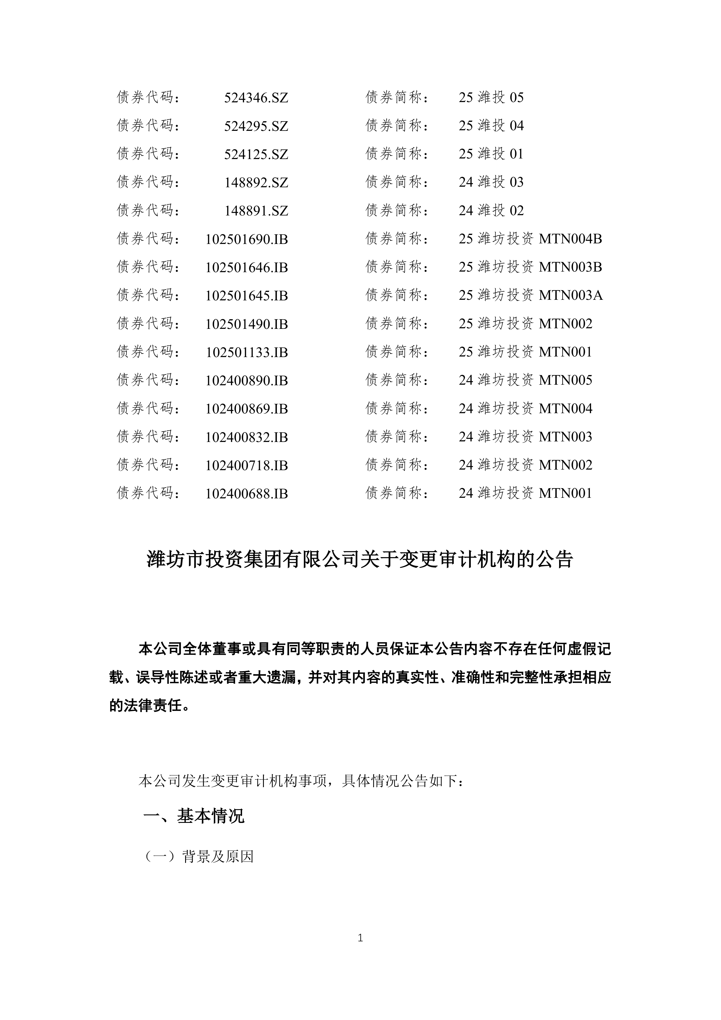 投债受限风波惊扰市场 城农商行自营私募债、ABS投资或收紧