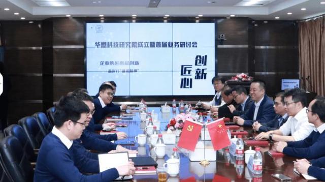 华懋科技：关于不提前赎回“华懋转债”的公告