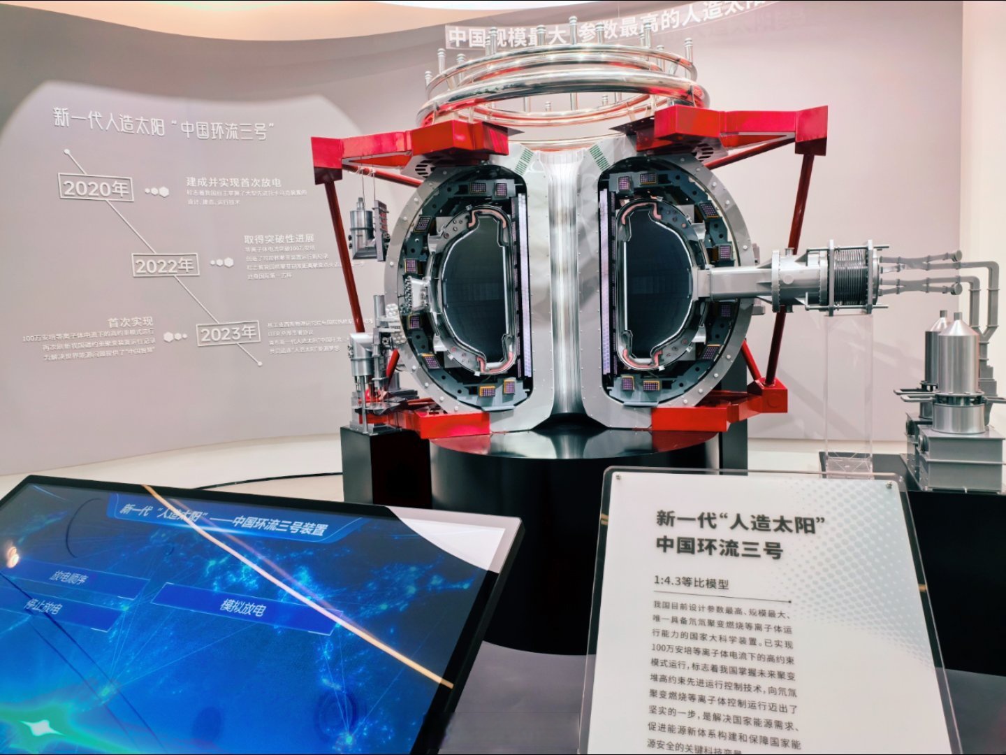 科学与健康・聚焦中国科学十大进展｜“人造太阳”亿度运行 我国可控核聚变实现新突破