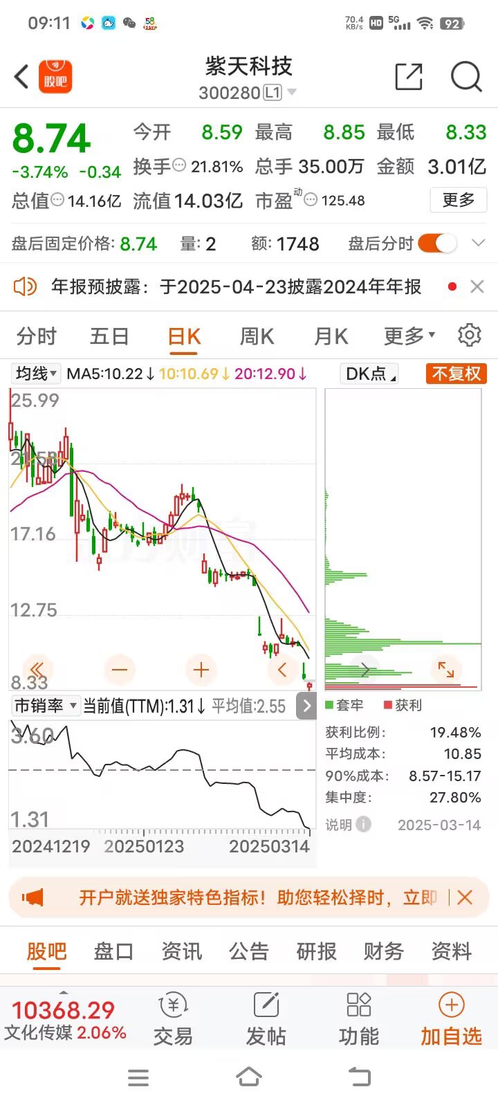 上交所：本周对*ST熊猫、*ST正平等异常波动退市风险警示股票以及华电辽能等严重异常波动股票进行重点监控
