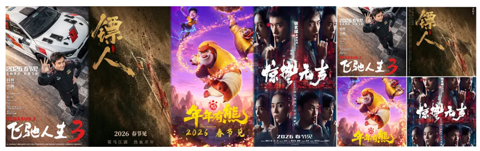 万达电影：2026年将在引进片联合宣传推广领域持续扩大合作