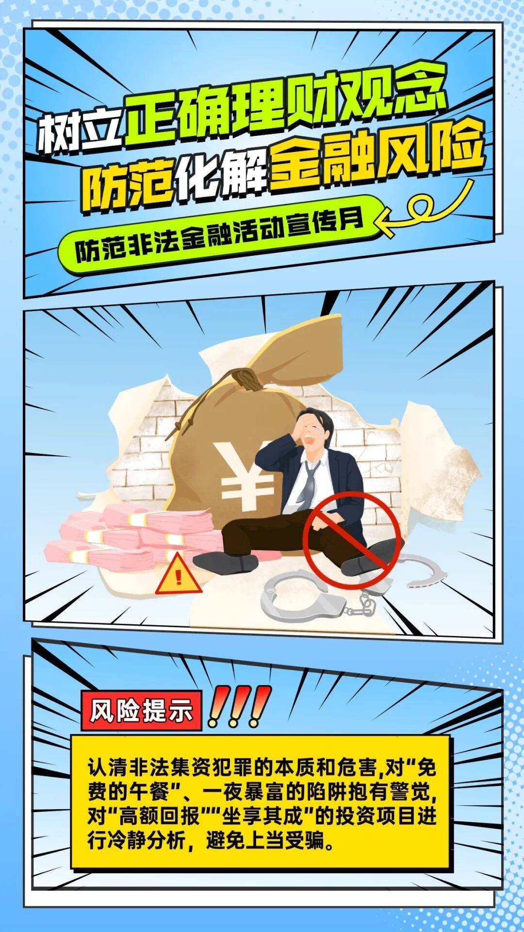严打非法荐股！微信视频号、抖音出手