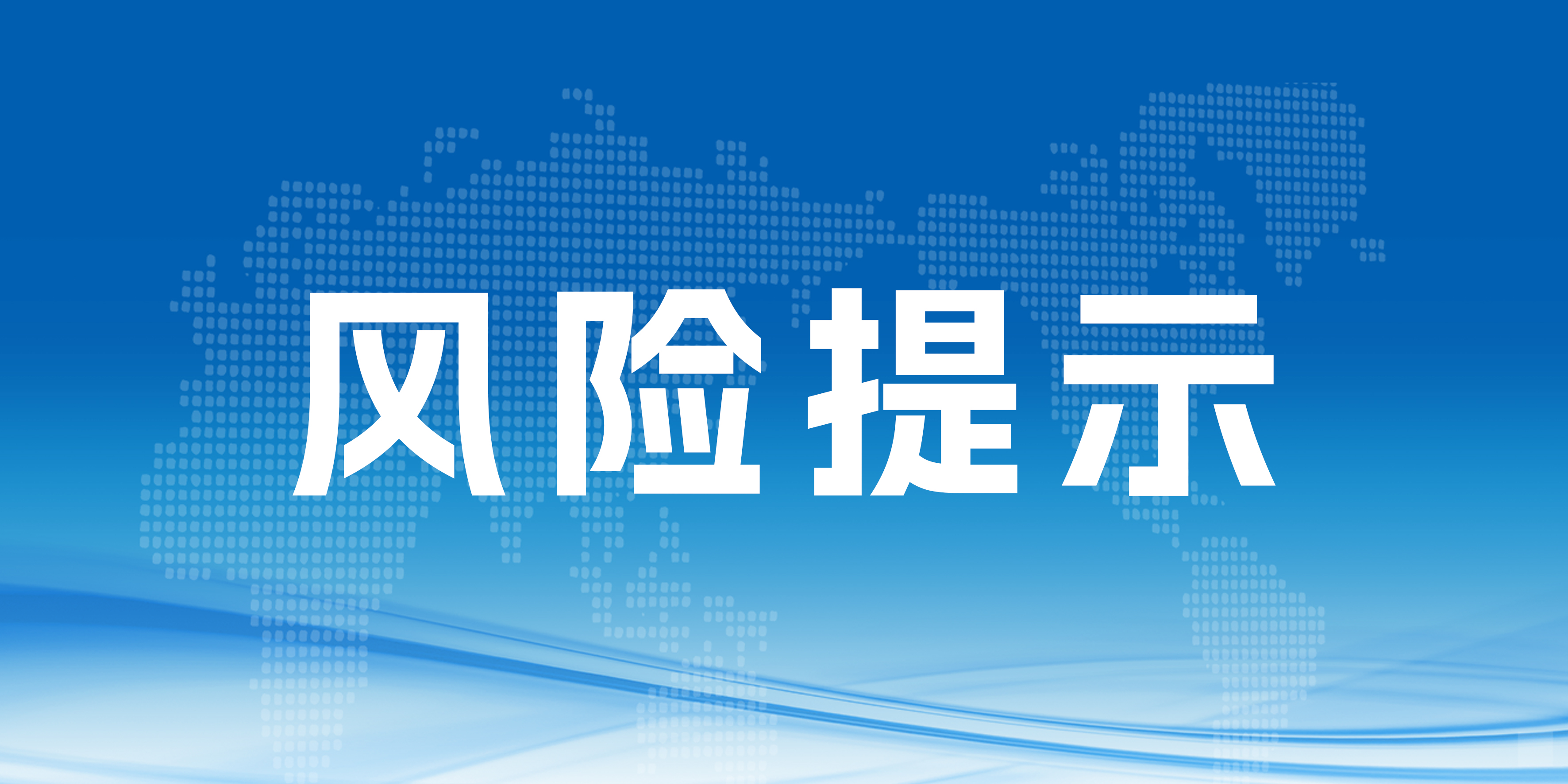 严打非法荐股！微信视频号、抖音出手