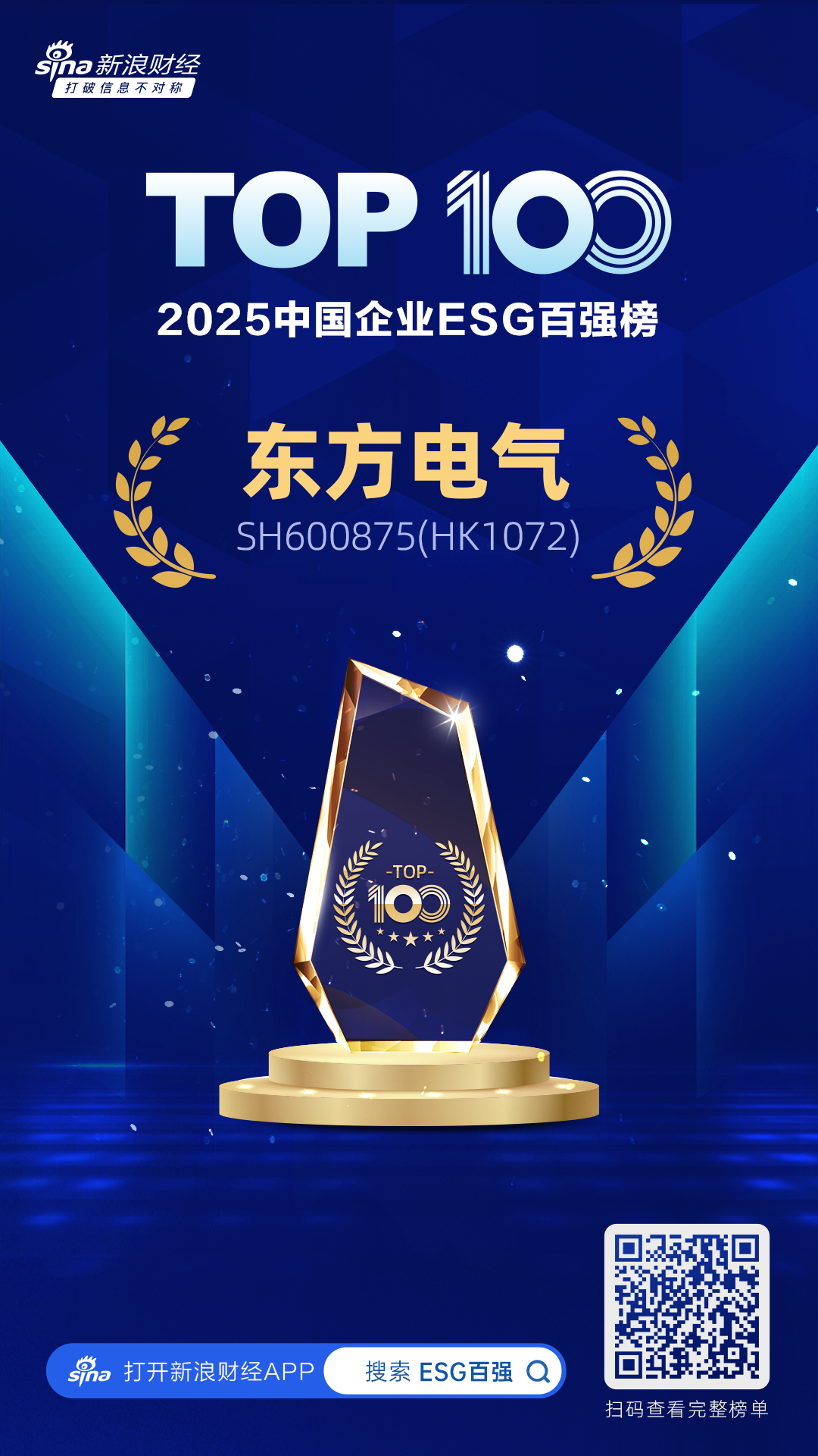 东吴证券给予东方电缆"买入"评级，2025年报点评：海外收入同比高增，存货及合同负债创历史新高