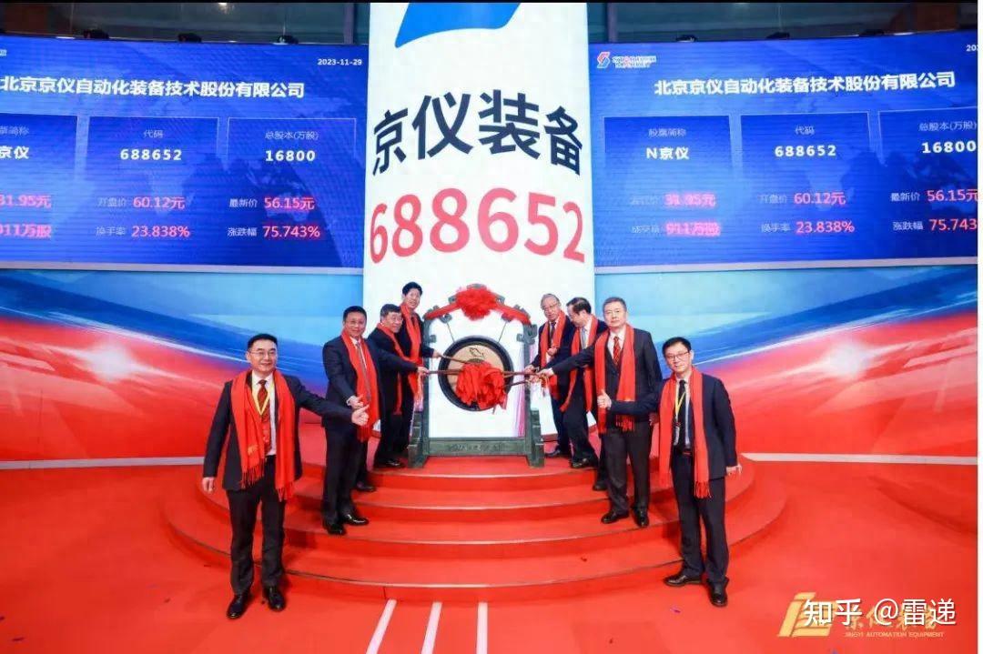 京仪装备获得发明专利授权：“一种用于半导体温控设备的EtherCAT从站网关”