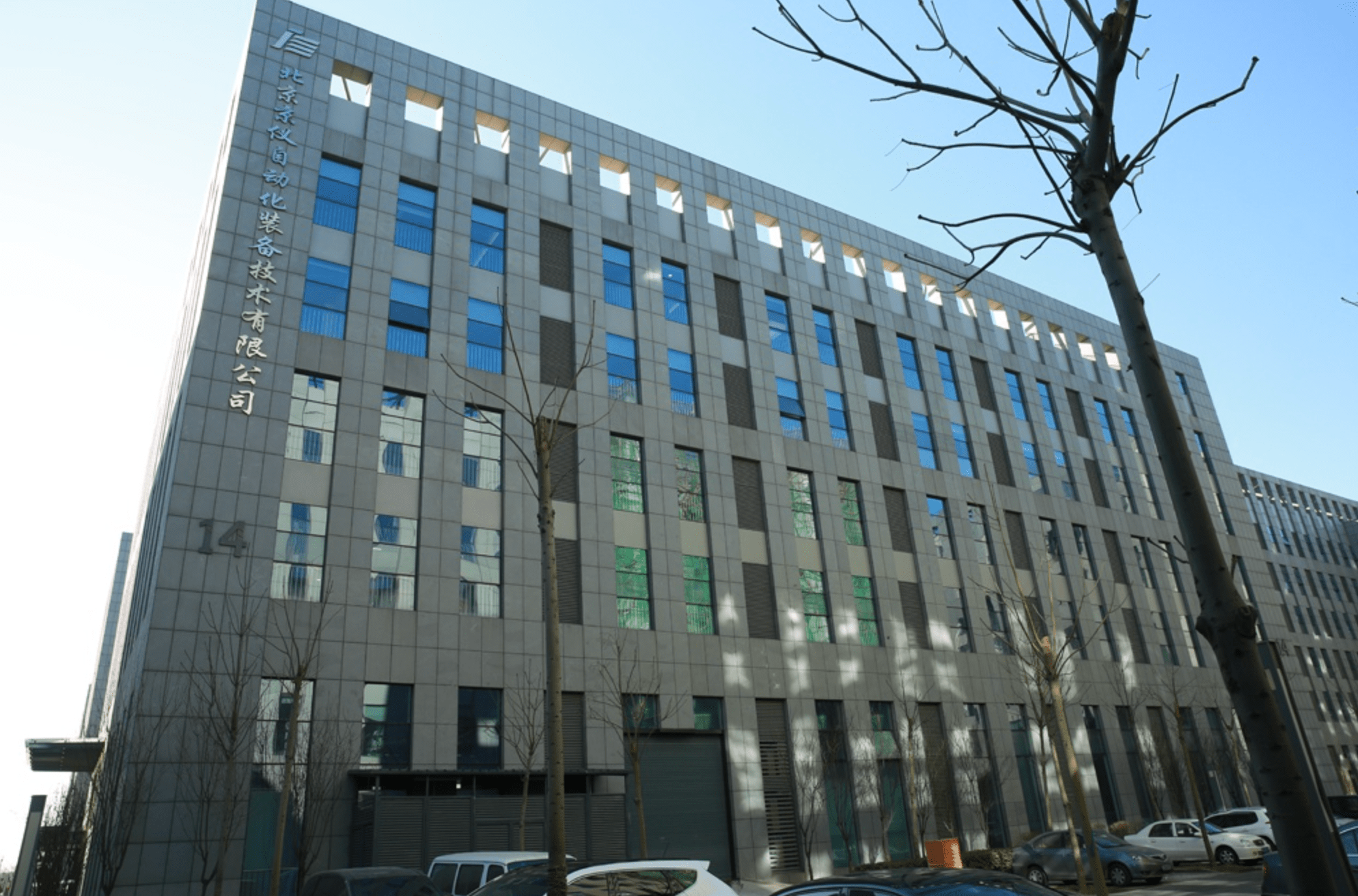 京仪装备获得发明专利授权：“一种用于半导体温控设备的EtherCAT从站网关”