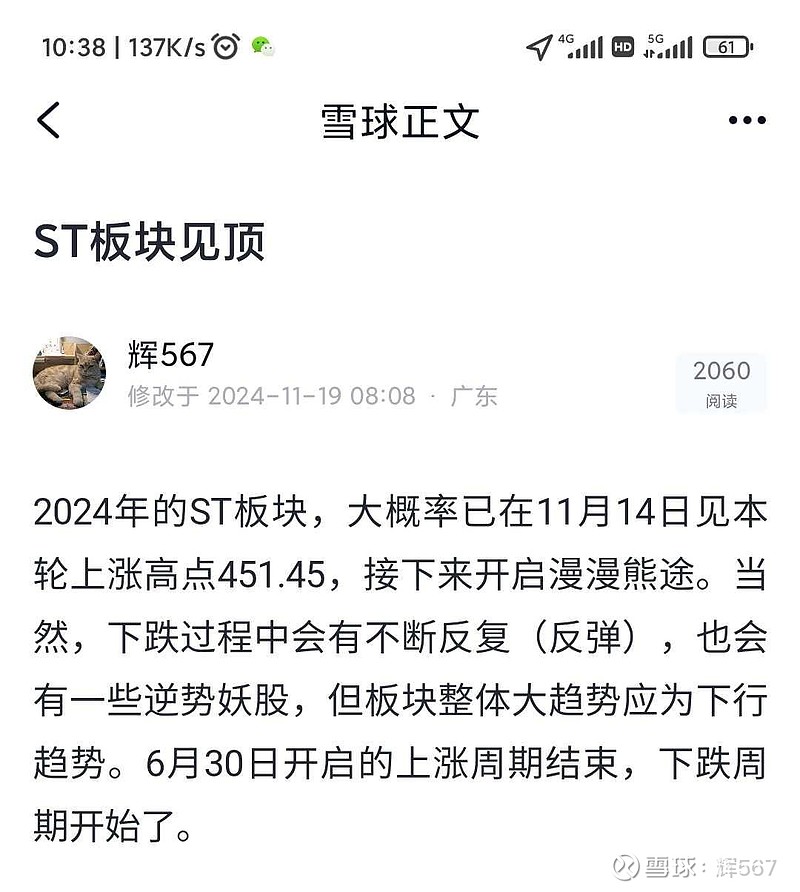 立方风控鸟·晚报（3月30日）| 因2023年年报存在虚假记载 *ST星农被浙江证监局罚款250万元