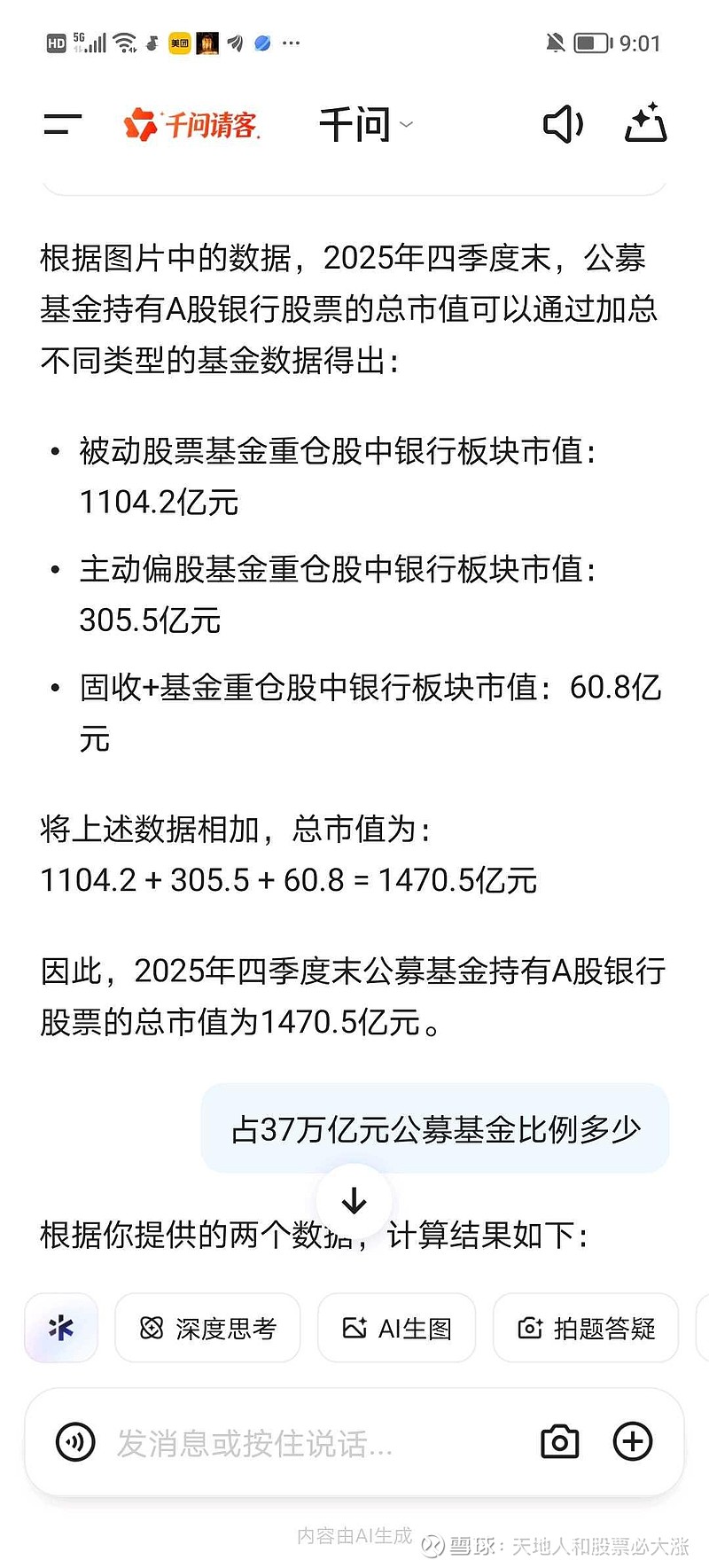 公募规模突破36万亿再创新高 权益基金成增长主力