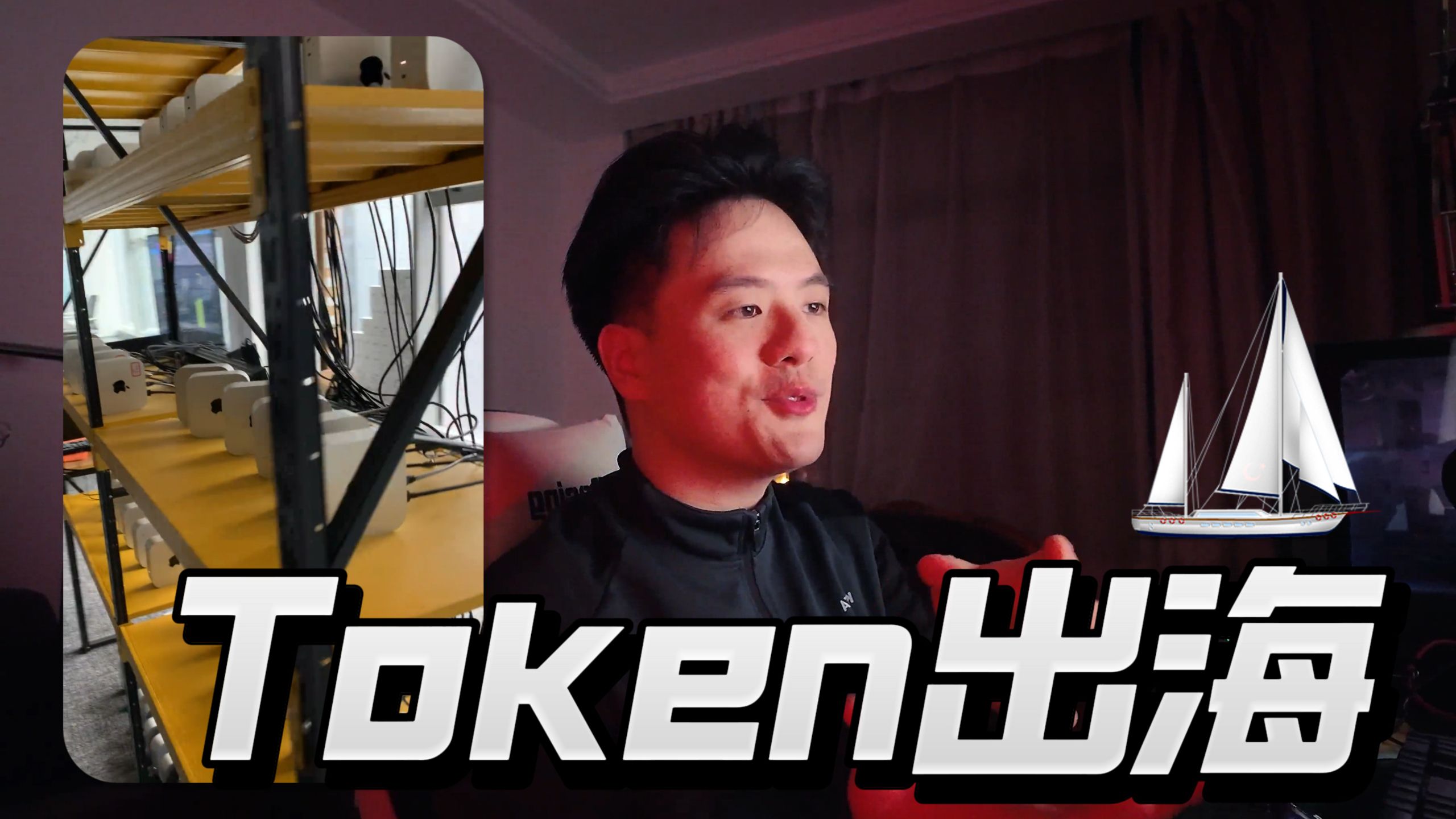 “Token出海”热潮：伪命题还是真机遇？
