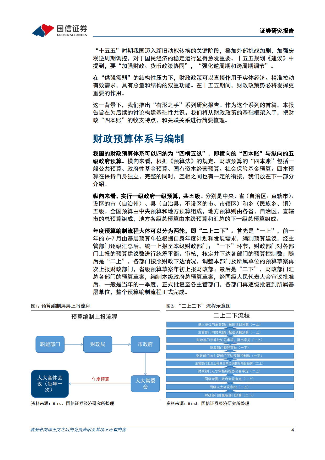 国信证券发布建设银行研报：规模扩张提速，资产质量稳定
