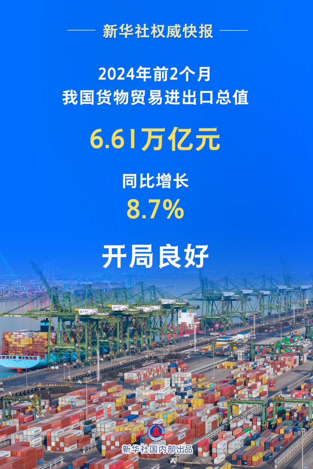 前2月我国软件业务收入同比增长11.7%