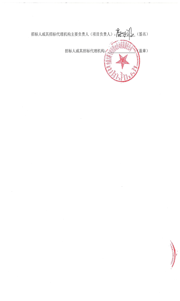 金智科技：合计中标7775.76万元项目