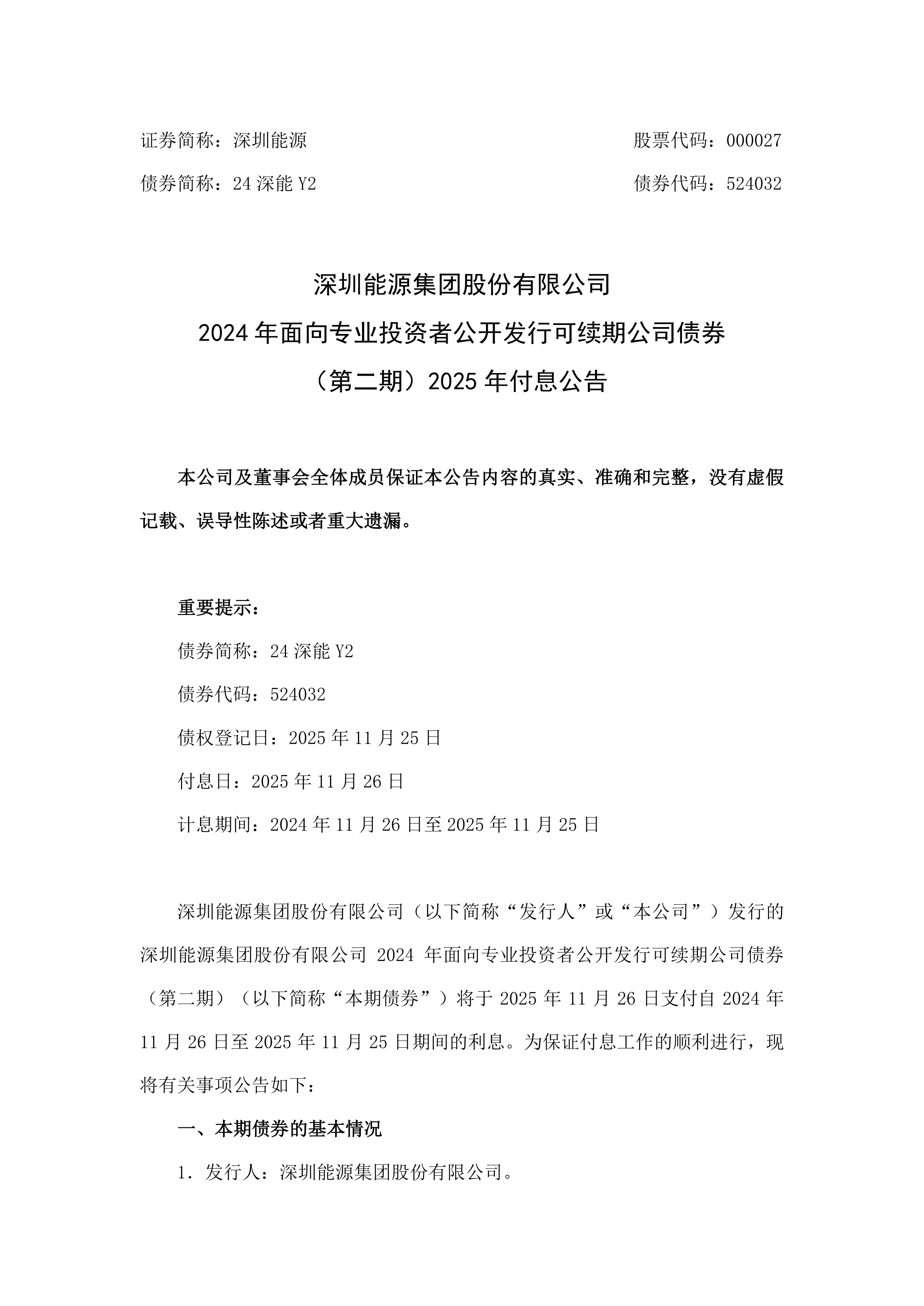 债市早参4月2日|一季度超1600只基金分红531亿，债基是主力；中航产融所有债券今日起停牌
