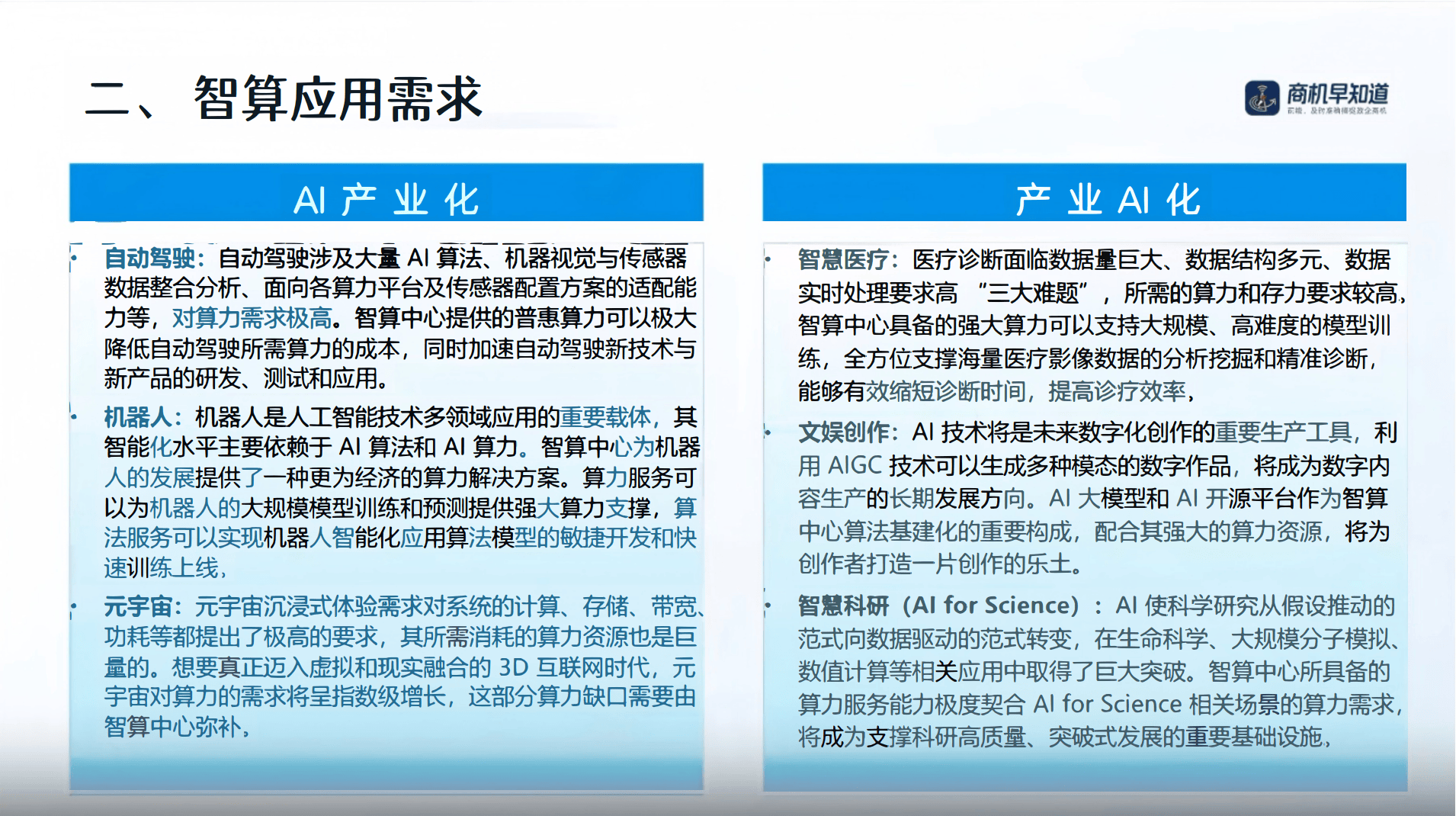 广州：建设多元融合的城市一张算力网 加强算力基础设施建设统筹