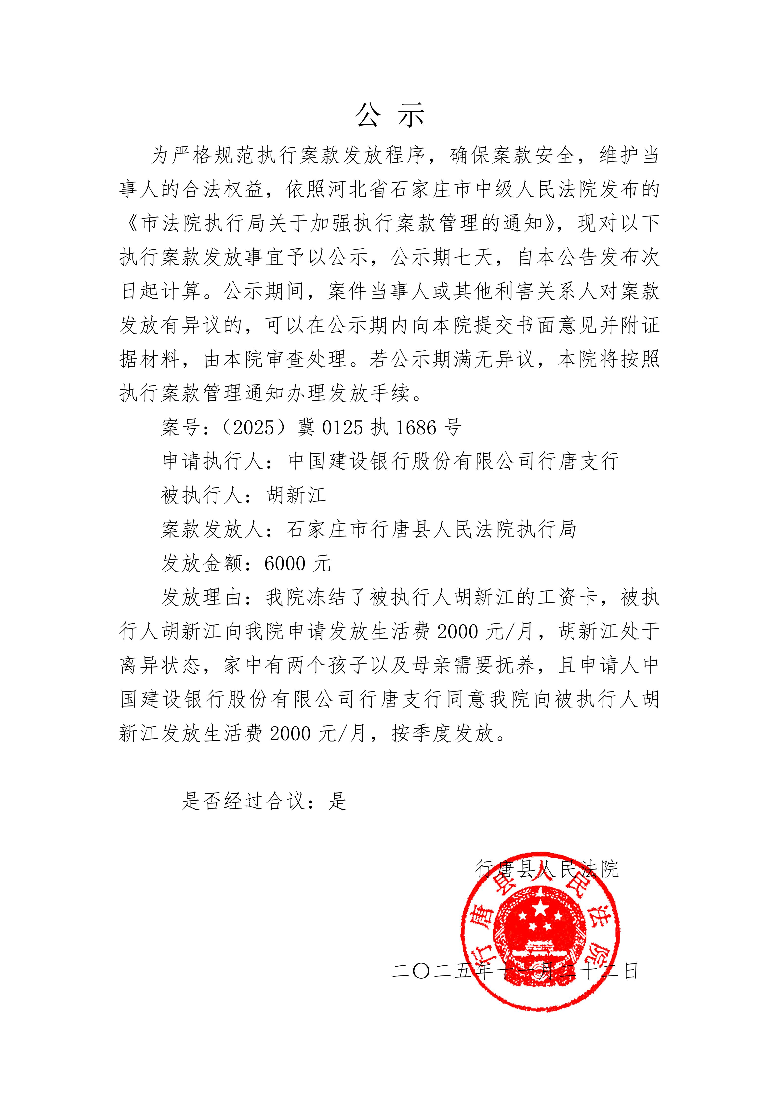 珠海中富(000659.SZ)：筹划公司控制权变更事项 股票停牌