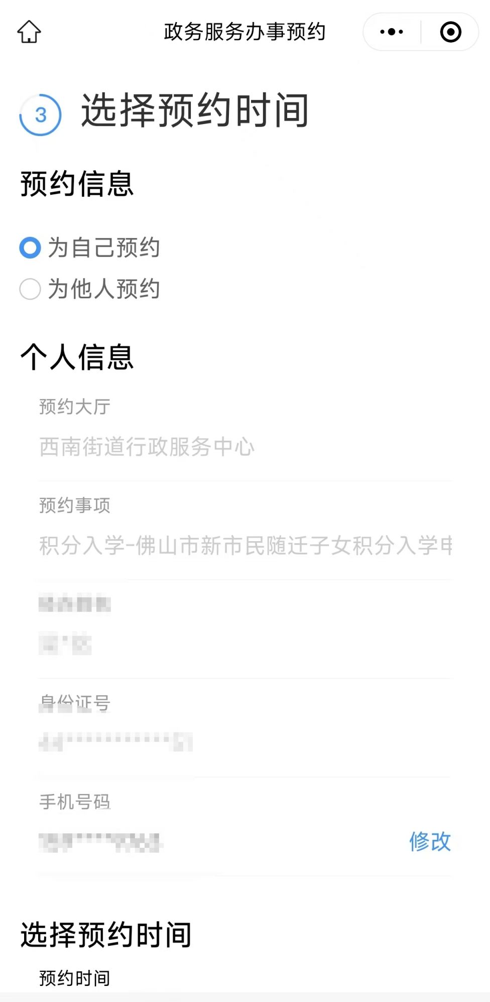易明医药：截至2026年3月31日，本公司股东数为15,976户