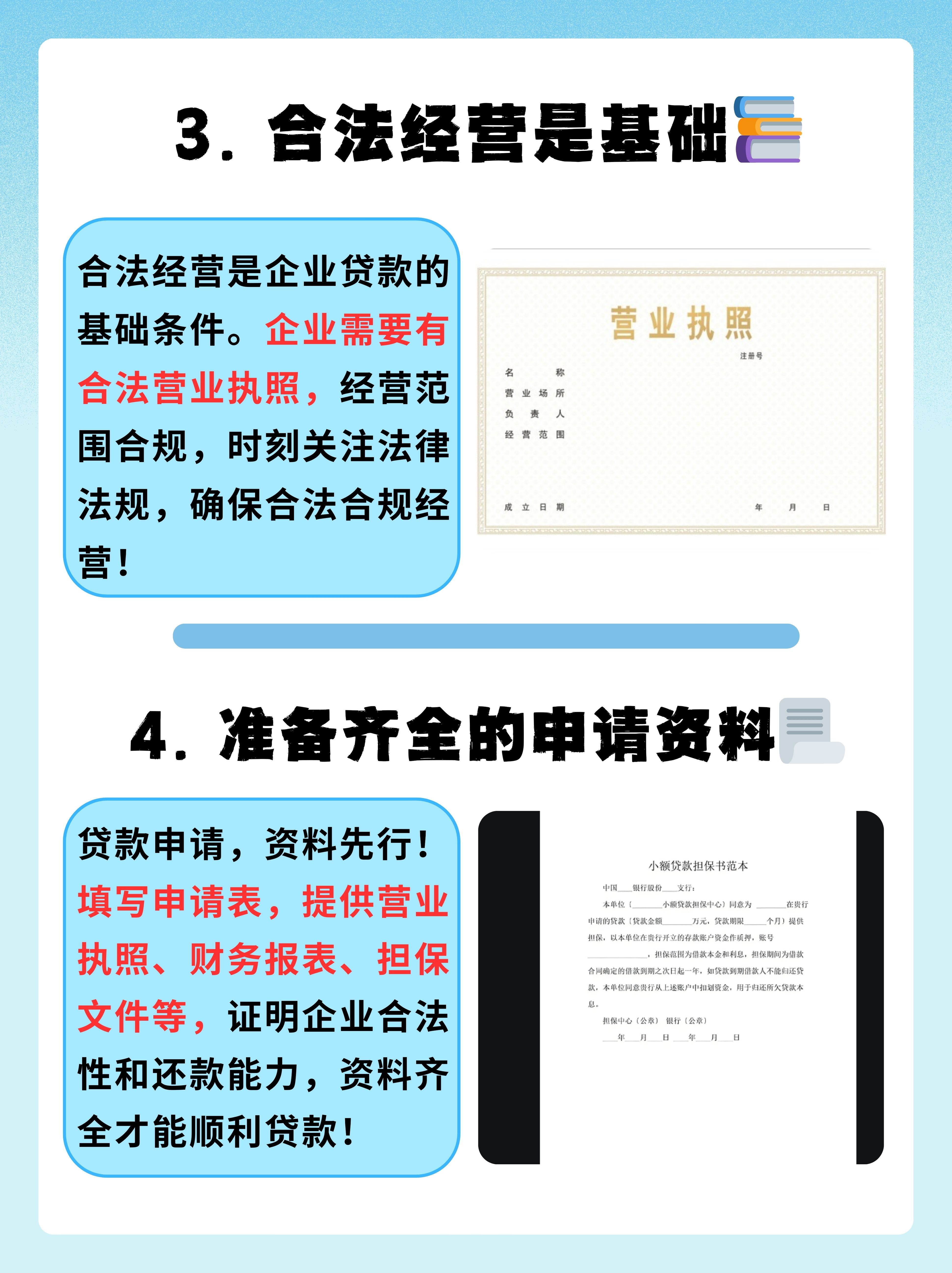 让信用良好的企业享受更多红利，大幅降低制度性交易成本 我国将建立企业信用状况综合评价体系