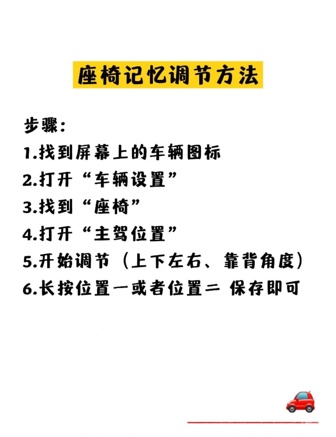 长安汽车获得发明专利授权：“一种座椅的位姿调节方法、装置、车辆及存储介质”