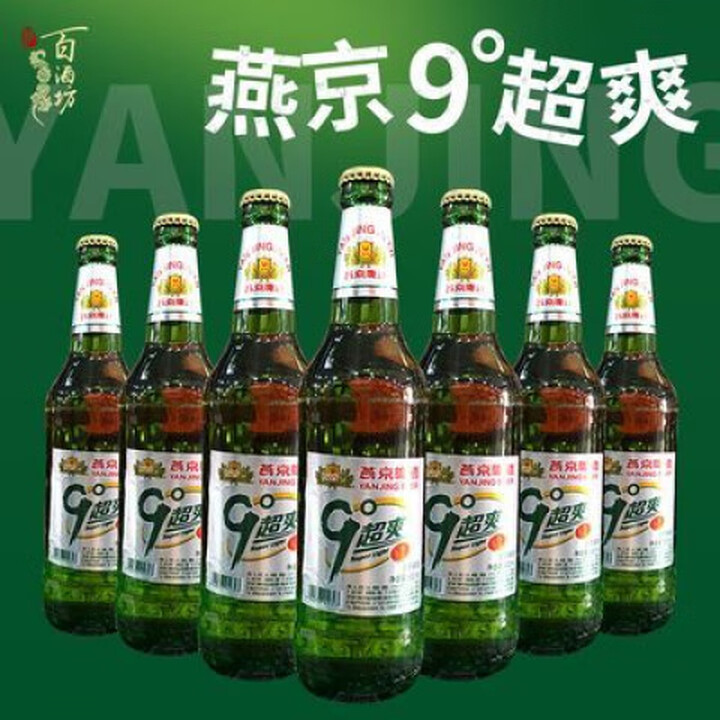 燕京啤酒涨9.44%，股价创历史新高