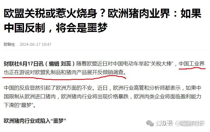 双塔食品：欧盟对中国豌豆蛋白反倾销调查 公司涉案产品倾销税率适用112.7%