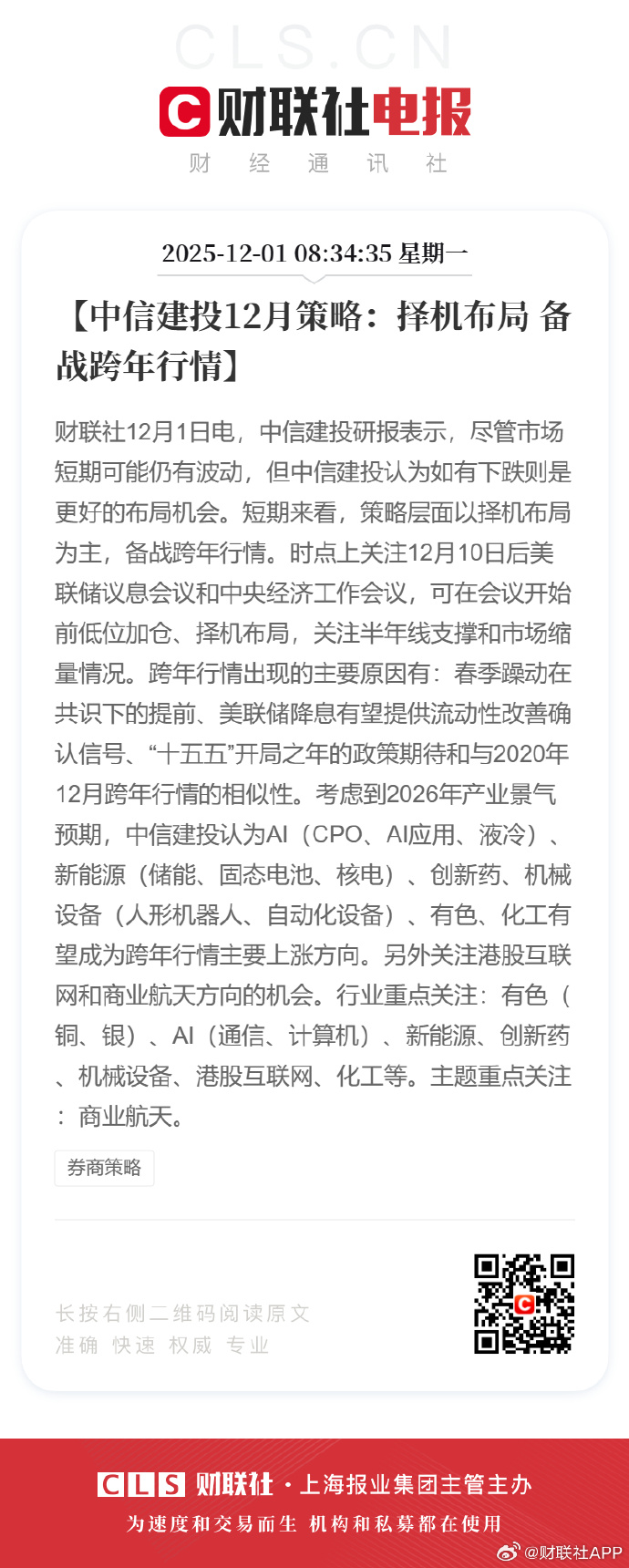 中信建投：乘用车景气度持续回暖 改款换代呈现“涨价增配”趋势