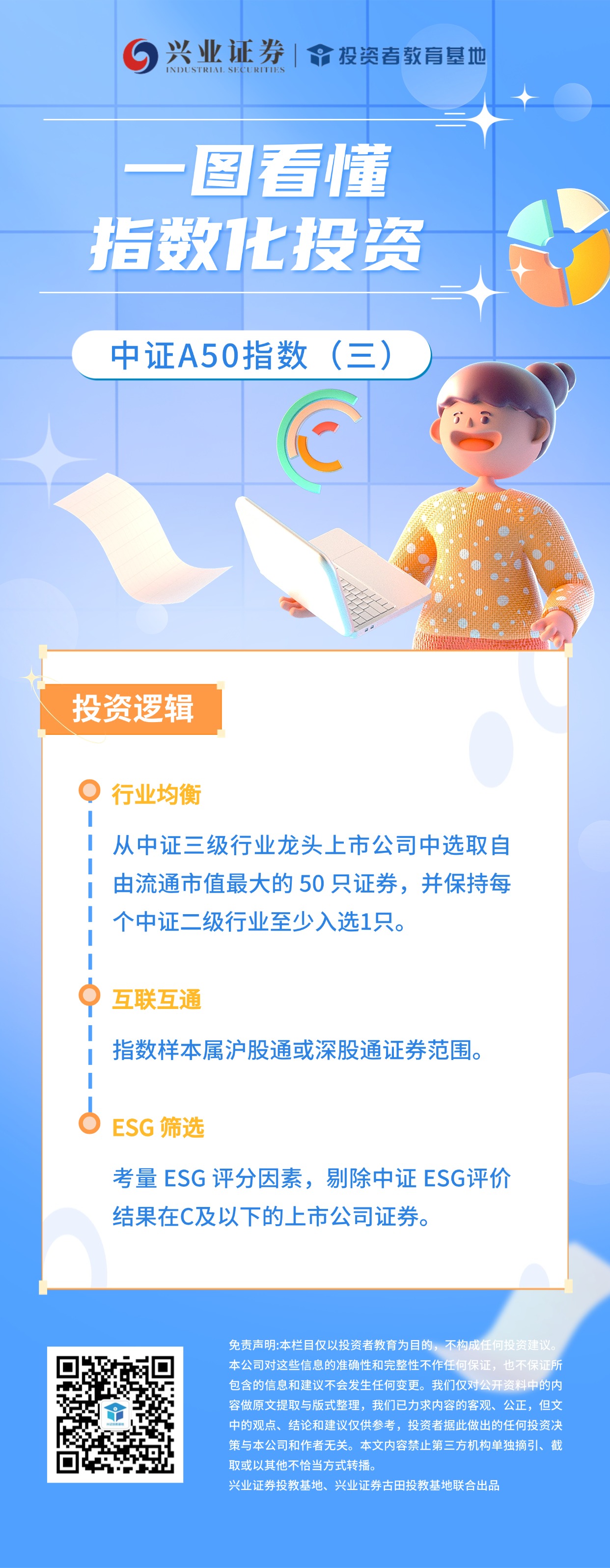 中证协：去年券商自营加大股票投资规模