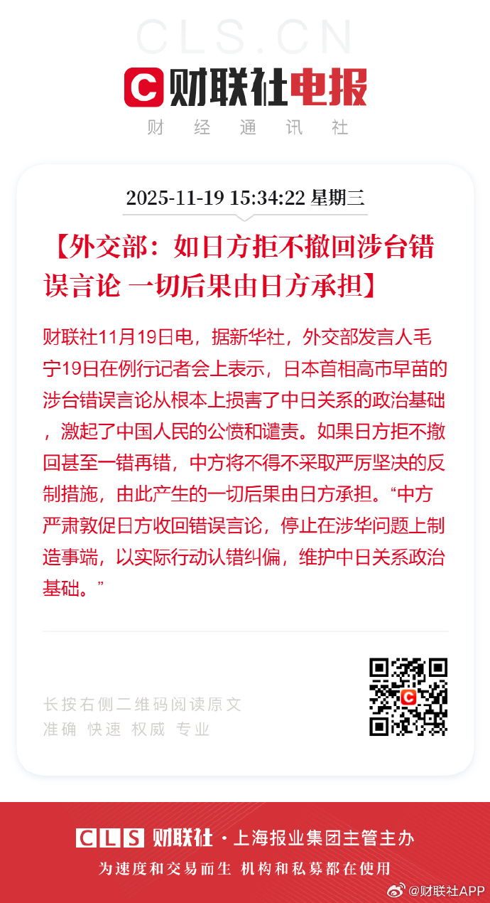 特朗普认为是中国促使伊朗进行谈判？外交部回应：中方一直积极致力于促和止战