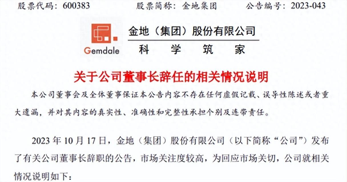 存量公开债清零，金地缓步前行