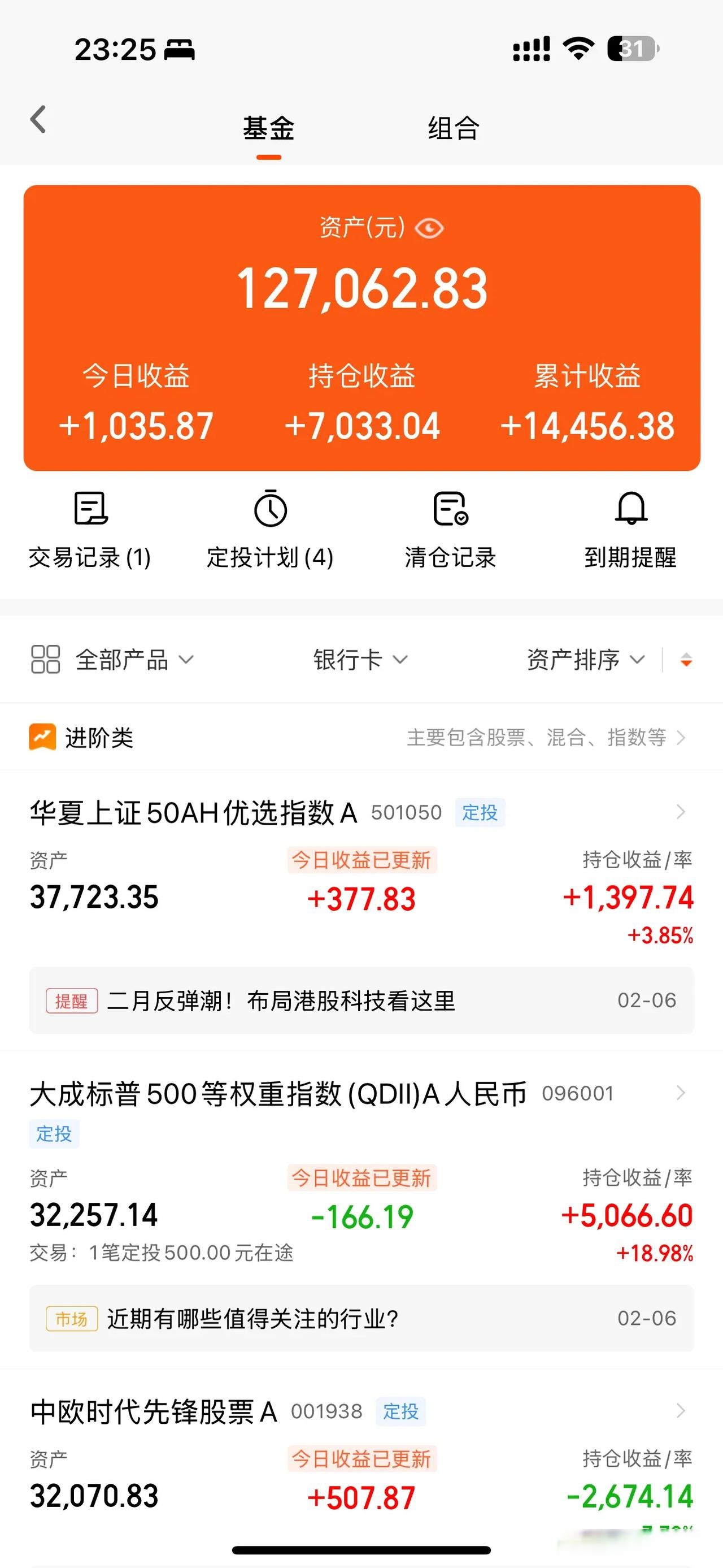 215.74亿港元，南向资金现史上第三大单日净卖出