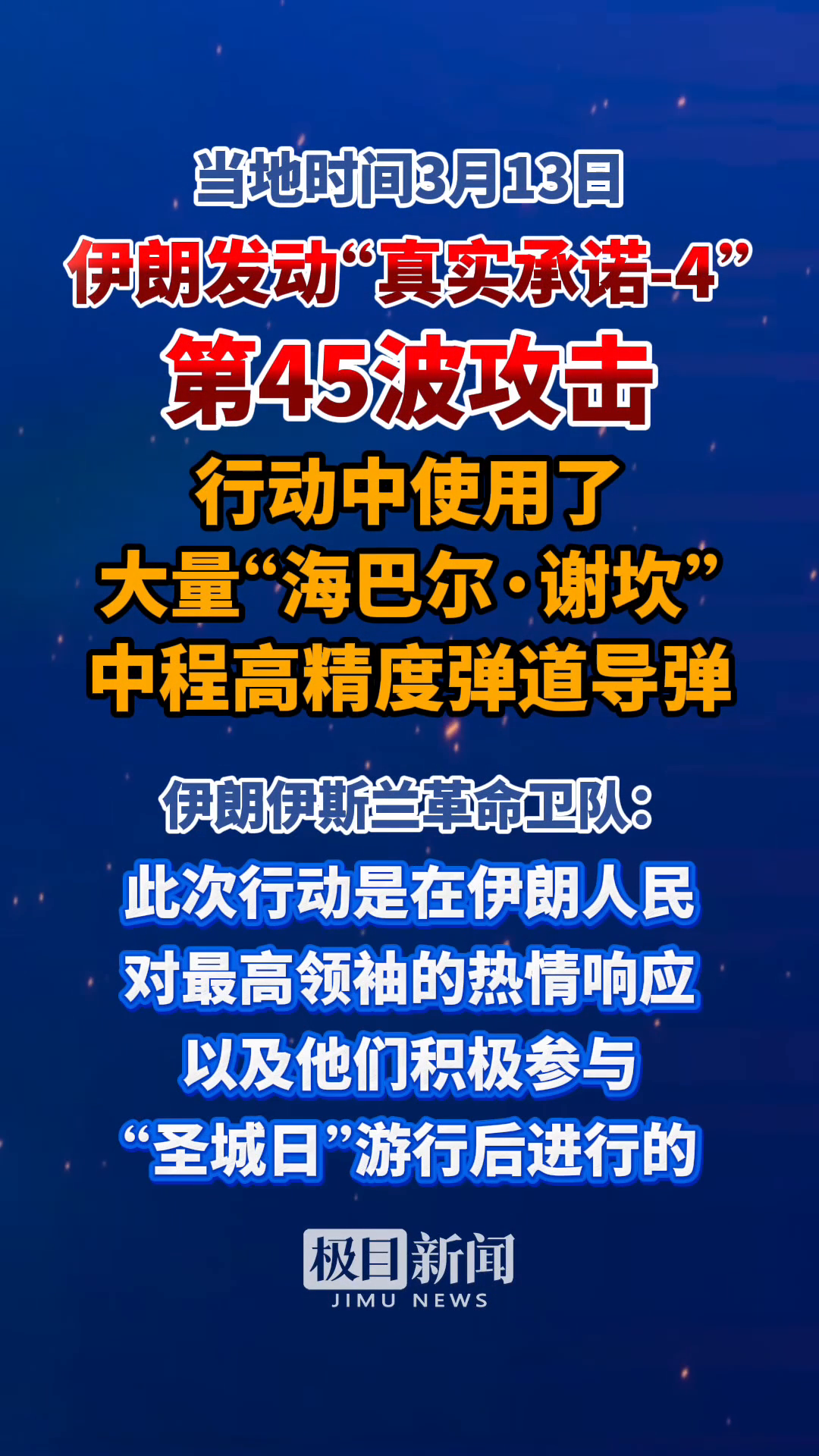 伊朗称已发动第100波打击行动!以色列被曝不愿收手,想再打一两个月!万斯:停火是“脆弱休战”,特朗普急于看到进展
