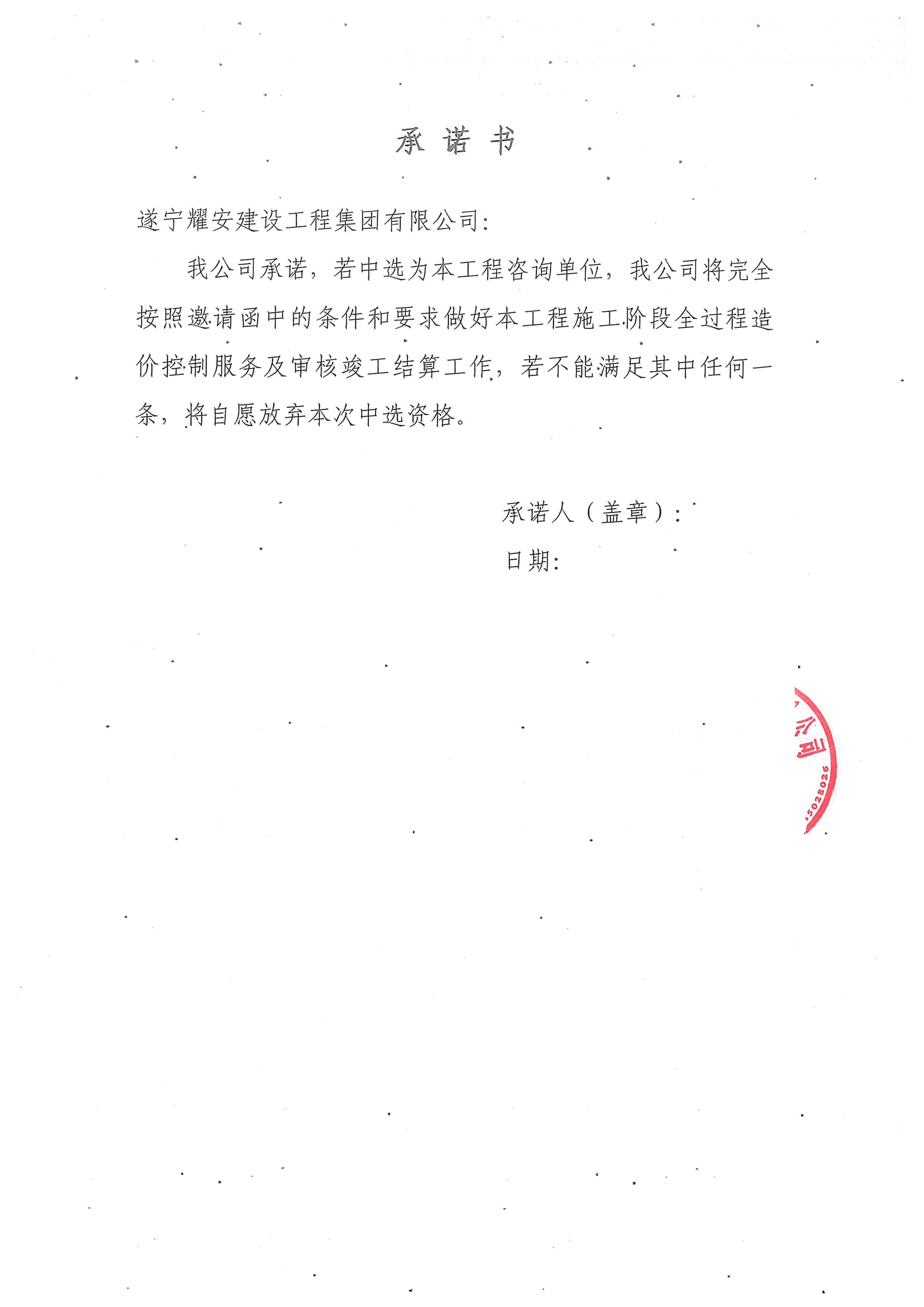 三诺生物：取得金融机构股票回购专项贷款承诺函，借款金额不超过2.7亿元
