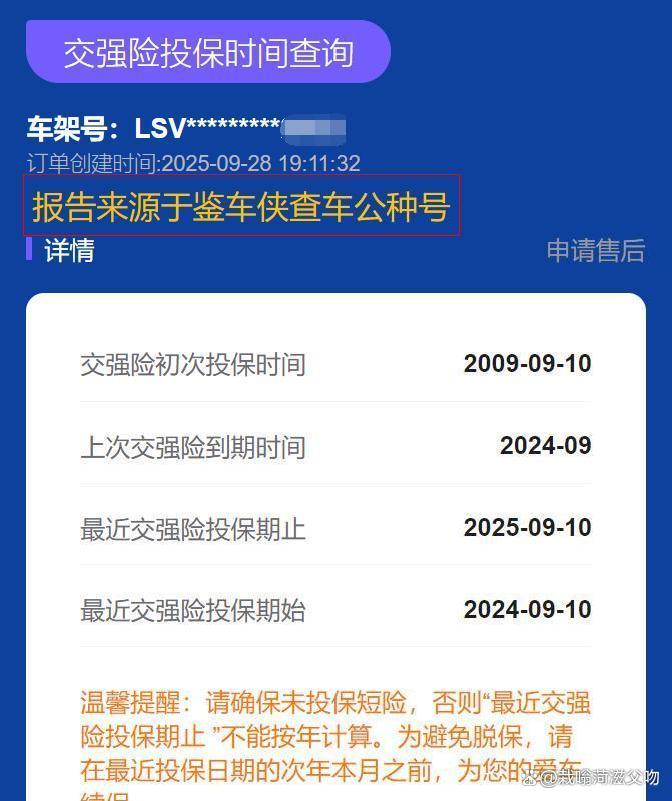 思索技术撤单后再闯IPO：六成收入押注汽车，周期风险隐现