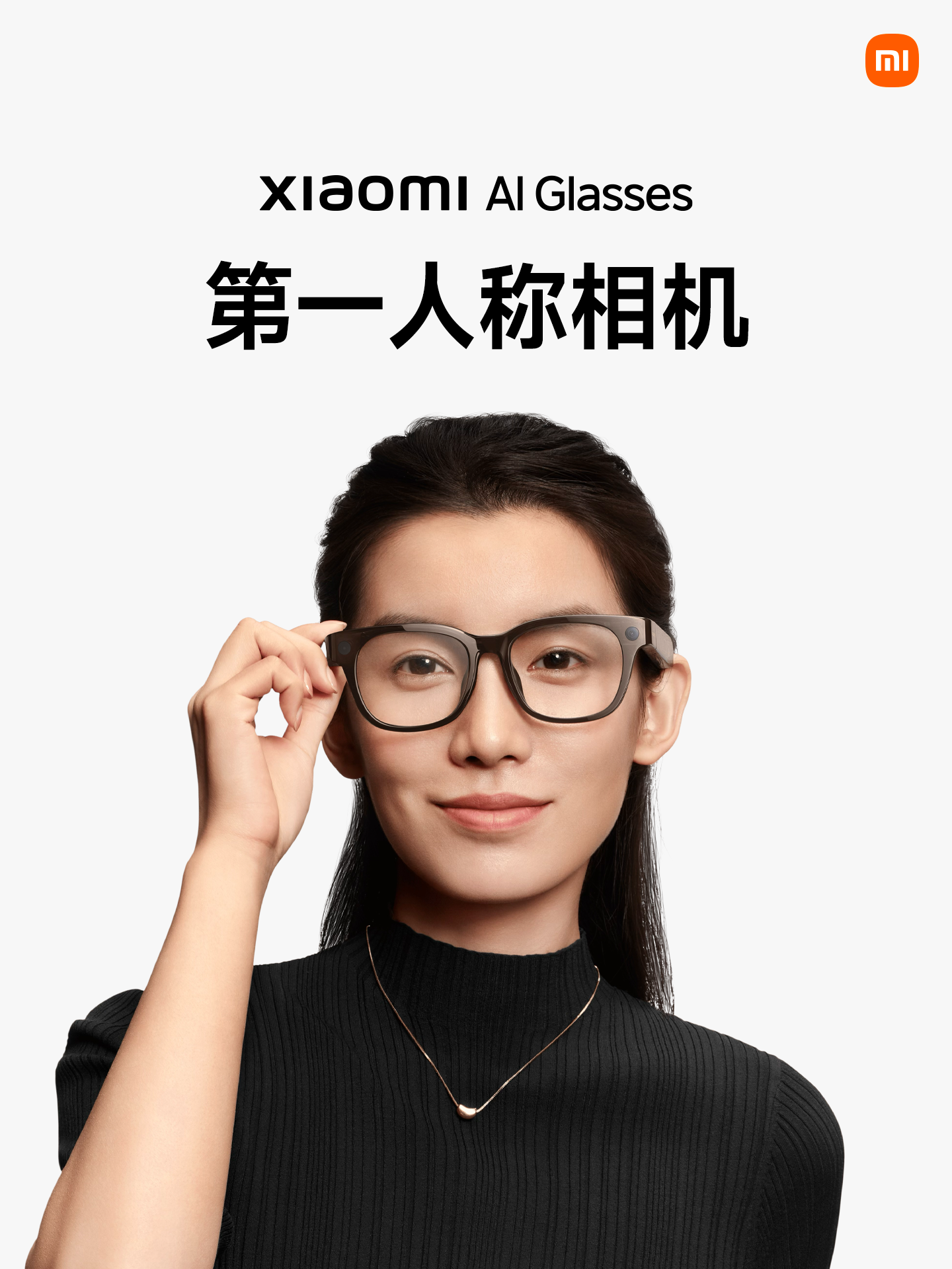 新华视评｜AI眼镜市场升温，隐私安全不能“缺位”