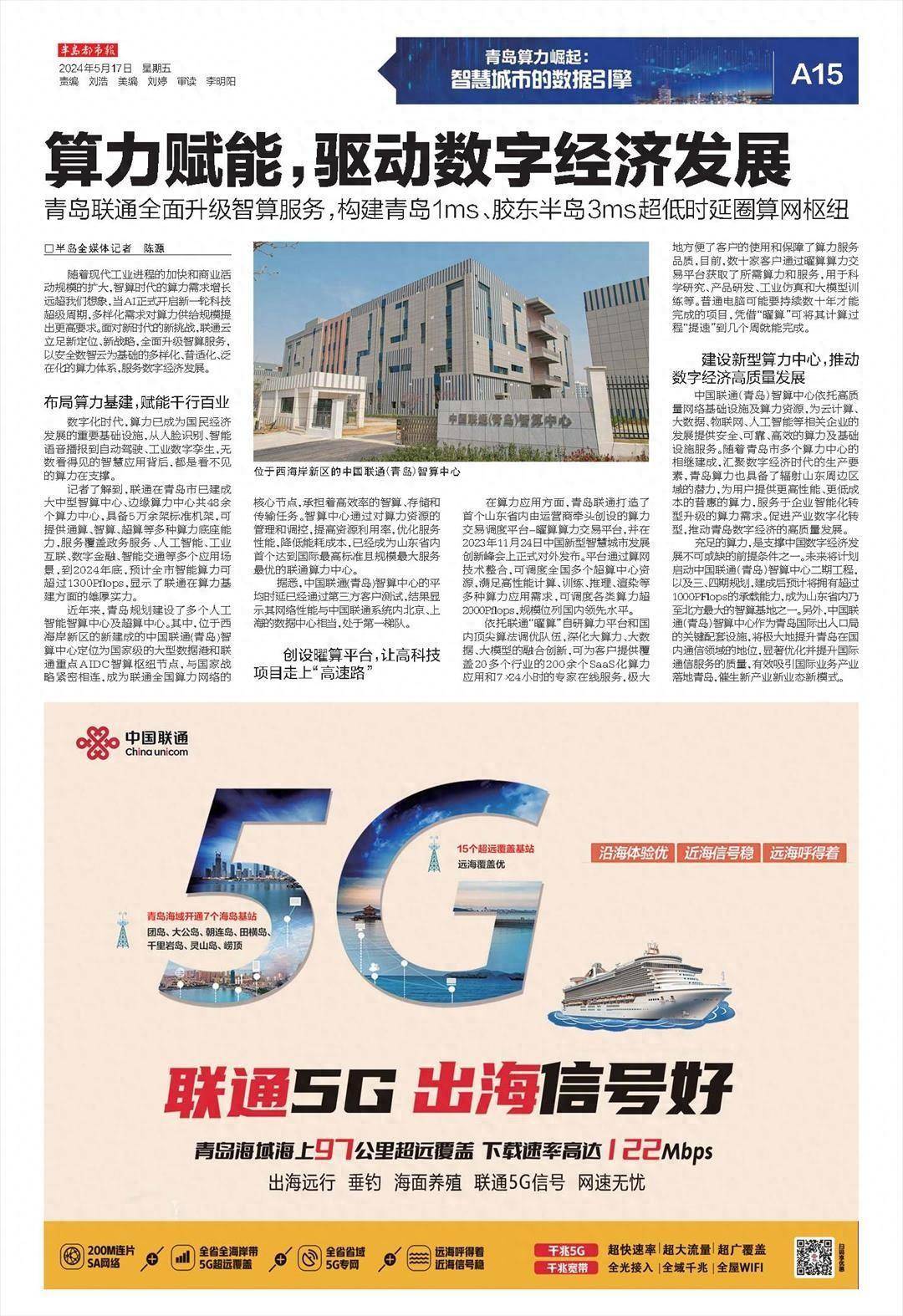 东吴证券给予中科曙光"买入"评级，海光加持赋能，乘算力国产化东风